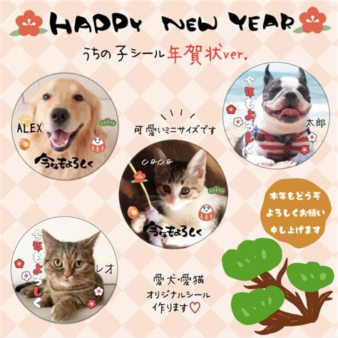 ペットの年賀状で愛犬・愛猫と新年のご挨拶