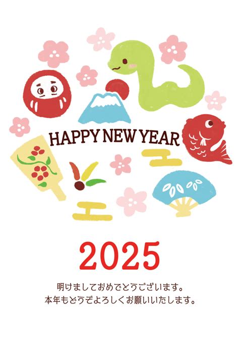 ペット付き年賀状