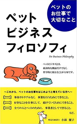 ペット柵の設置で大切なこと