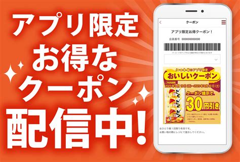 ペピィで使えるお得なクーポンコード大公開！