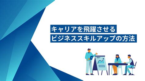 ペピィ専門学校であなたのキャリアを飛躍させよう