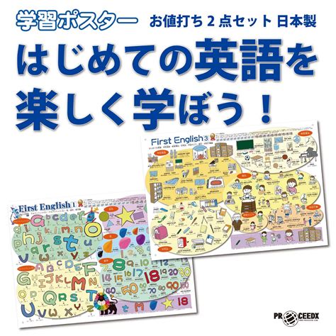 ペピィ：楽しく学べる英語教育の決定版