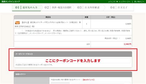 ペピイ クーポン コードで費用を節約し、健康な肌を手に入れましょう