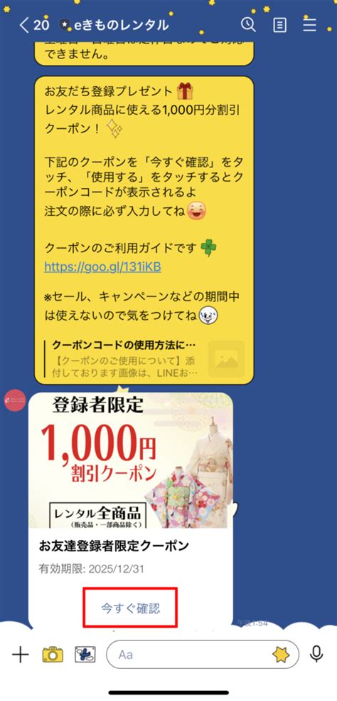 ペピイ クーポン コードの利用方法