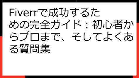 ペンション運営完全ガイド：初心者からプロまで