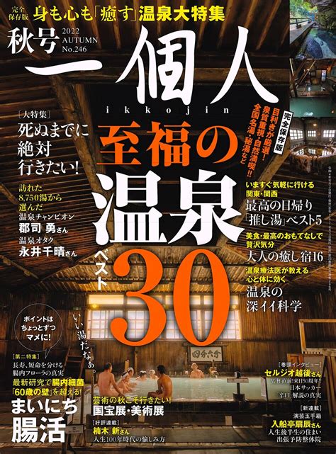 ペンション シフォン：至福のひとときを過ごすためのガイド