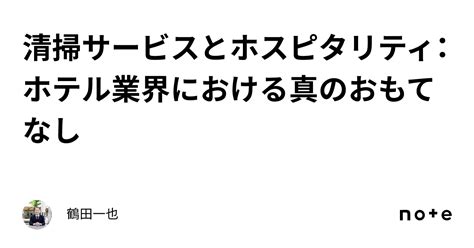 ホテル 無 門: 日本における真の贅沢な宿泊体験