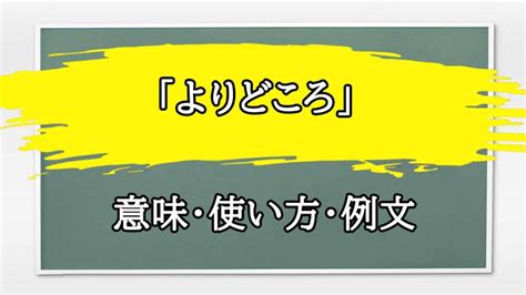 ホーム プレイス: 心のよりどころとなる場所を求めて