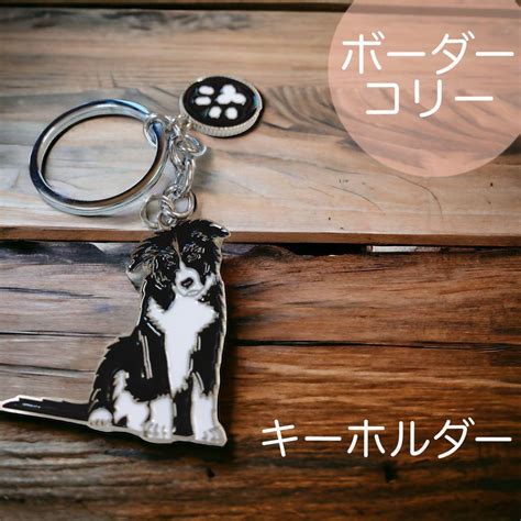 ボーダーコリー キーホルダー、愛犬との絆を深める小さな相棒