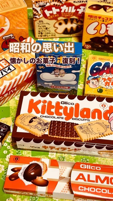 ボーン お菓子で無限の可能性を開拓！