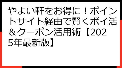 ポイントで賢くお得に！ポイント活用術を徹底解説