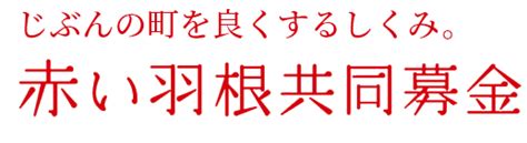 ポイント募金で社会をより良くする