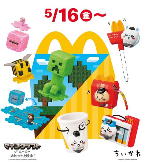 マクドナルドのハッピーセットに人気キャラクターが登場