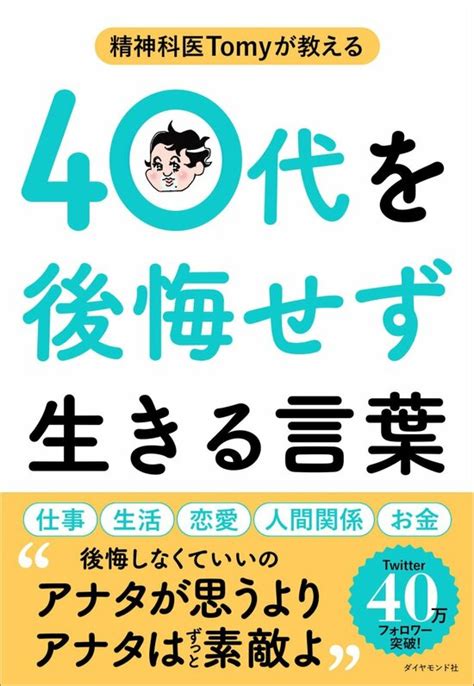 マザーズメンエス：マザコン男子を理解し、上手に付き合うための指南書