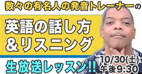 マスターへの近道！ 英語の 発音 上達のコツをプロが伝授！