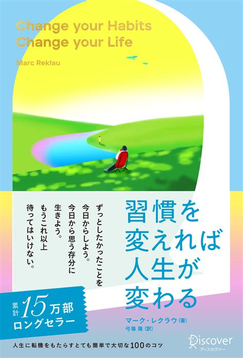 マタタビ効果で人生が変わる！可能性を最大限に引き出す方法