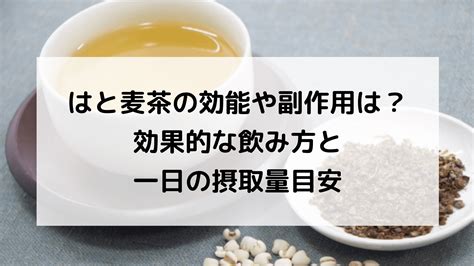 マタタビ茶の効能と効果、摂取方法