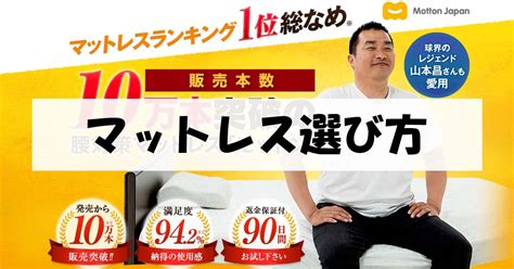 マットレス選びは睡眠の質に直結！マットブレスエアーで快適な睡眠を手に入れよう