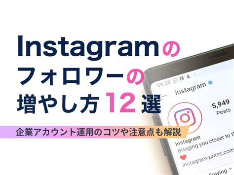 マット インスタでフォロワーを増やすための包括ガイド