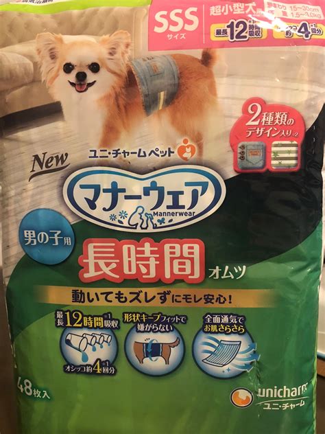 マナーウェア かわいそう！その現状と解決策