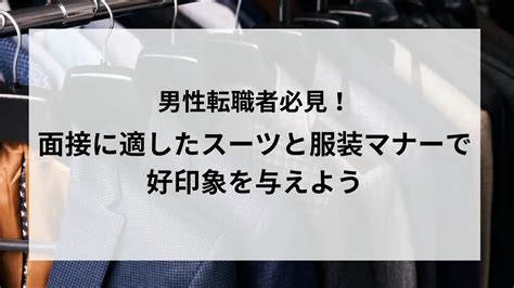 マナーホルダーになって、素敵な印象を与えよう！