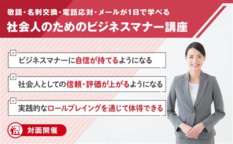 マナーホルダーになろう！～社会人としての必須スキル～