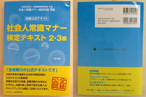 マナーポーチで、マナー完璧！社会人常識を身につける必携アイテム