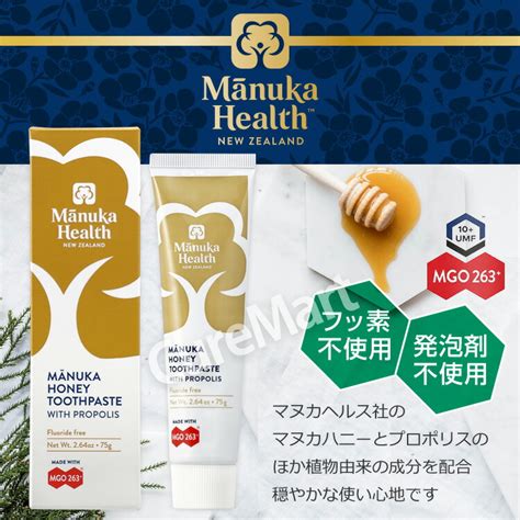 マヌカハニー使用後の歯磨きにおける効果と使用方法