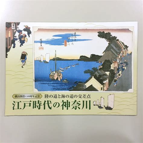 マリンスクエア：海と歴史の交差点