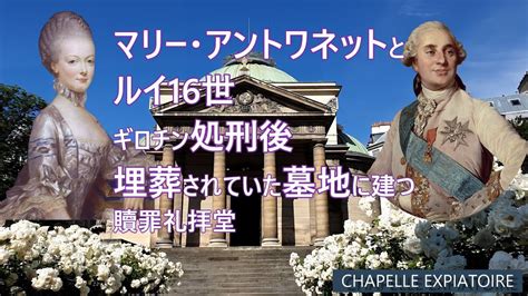 マリー・アントワネットに関する誤解