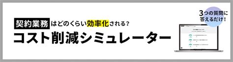 マルチウェアで業務の効率化とコスト削減を