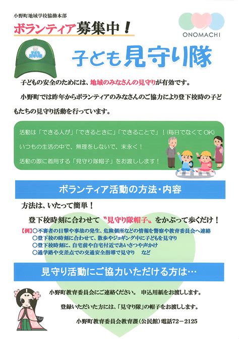 ミルクボランティア活動で地域の子どもたちを支援：東京のボランティア募集案内