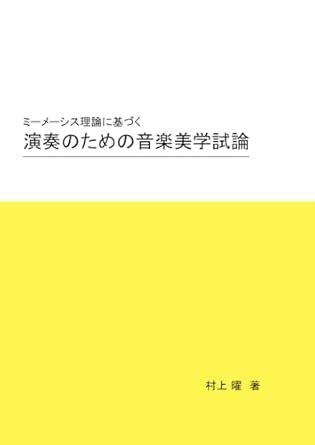 ミーシス: 大学生のための包括ガイド