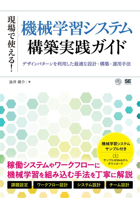 ミーシスで無敵の学習システムを構築する