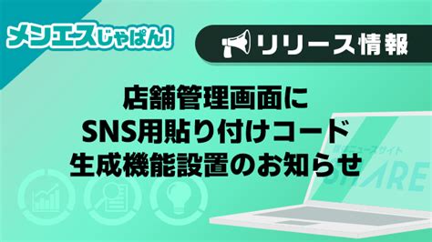 メンエス店舗に関する全ガイド