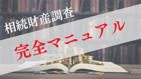 メンエス金山で金投資を賢く行うためのガイド