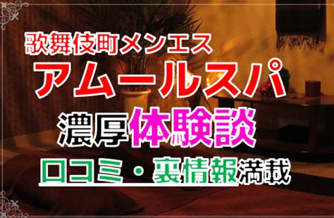 メンズエステ アムール: 至福の肌ケア体験で自信を向上させる