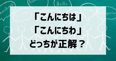 メールで「こんにちは」の正しい使い方