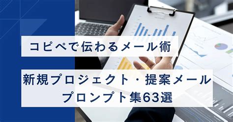 メール こんにちは: 効果的なビジネスコミュニケーションのガイド