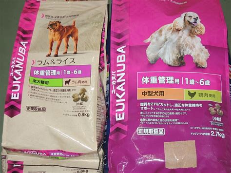 ユーカヌバ 小型犬の食事と管理に関する包括ガイド