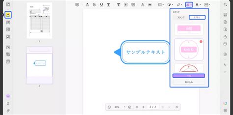 ユーザーに愛されるスタンプを作成する