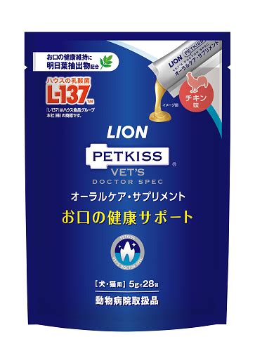 ライオン動物病院でペットの健康と幸せを守る