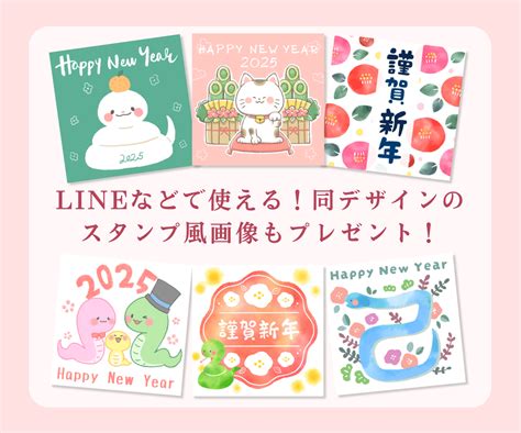 ライフ 年賀状で新年を迎えよう！