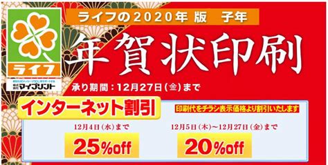 ライフ 年賀状のきっかけ