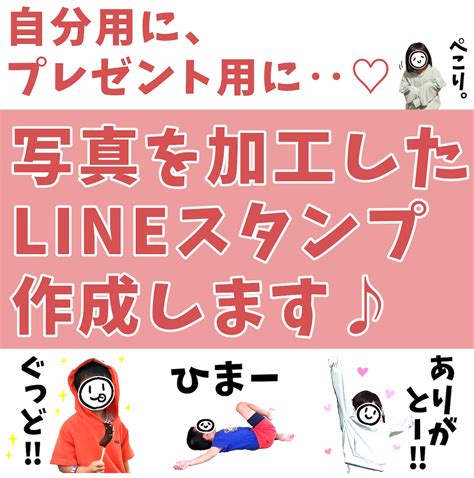 ラインの写真スタンプ: 表現力豊かなコミュニケーションに欠かせない