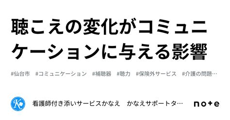 ラインスタンプがコミュニケーションに与える影響