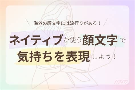 ラインスタンプで女の子の気持ちを表現しよう！