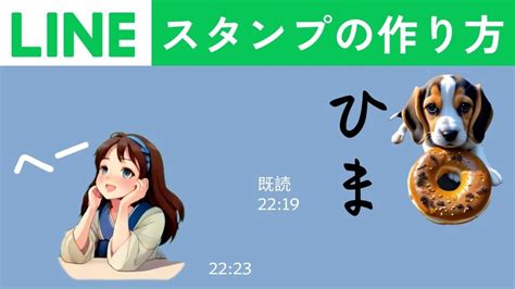 ラインスタンプ作成無料ガイド：初心者からプロまで