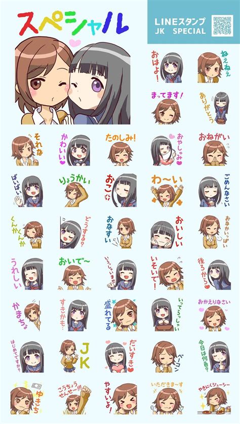 ラインスタンプ女子が語る！最強にかわいいスタンプの選び方＆活用術