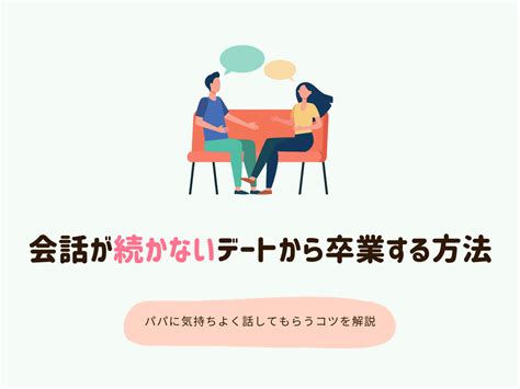 ライン会話で役立つテクニックとコツ